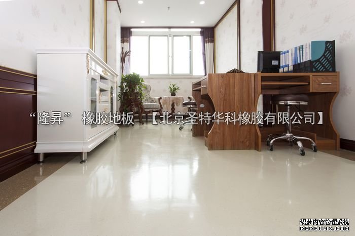 北京京城皮膚病醫院橡膠地板工程案例