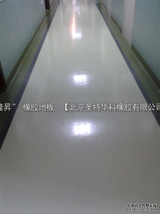 北京市順義醫(yī)院橡膠地板工程案例
