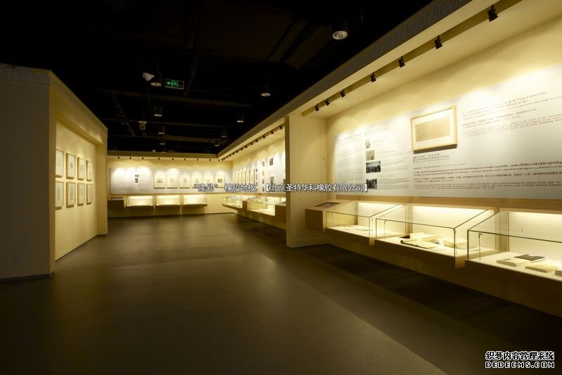 中國藏學研究中心項目工程案例