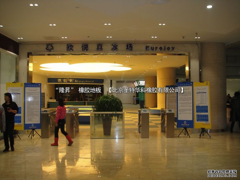 內蒙呼和浩特維多利亞摩爾城冰場橡膠地板工程