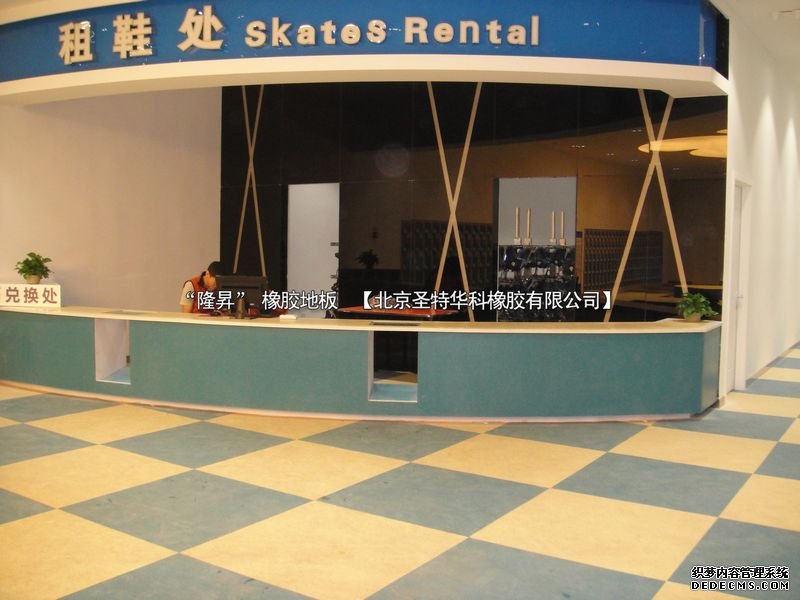 內蒙呼和浩特維多利亞摩爾城冰場橡膠地板工程