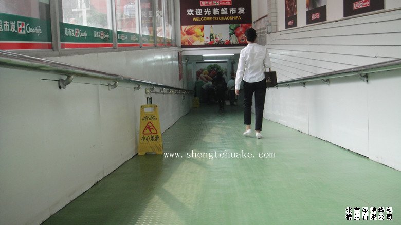 超市發橡膠地板工程實圖