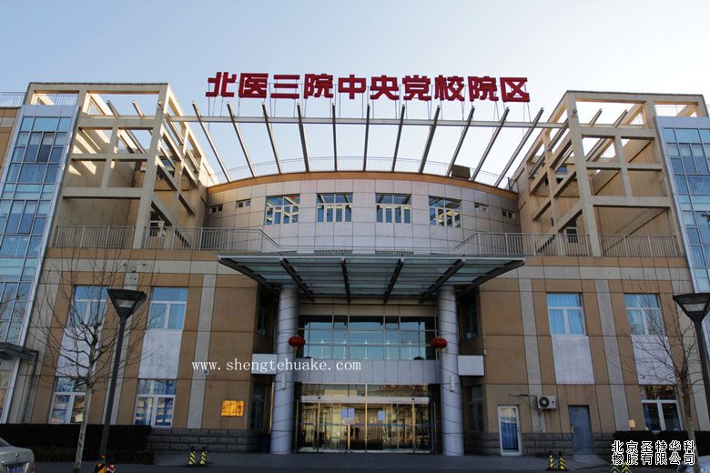 北醫三院中央黨校院區橡膠地板工程實圖