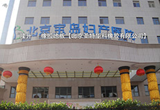 北京寶島婦產(chǎn)科醫(yī)院